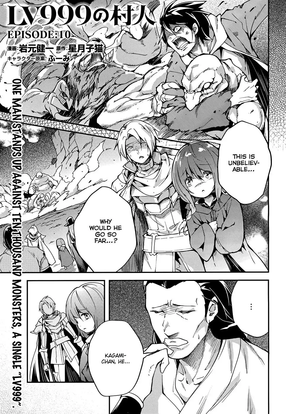 LV999 no Murabito Chapter 10 2